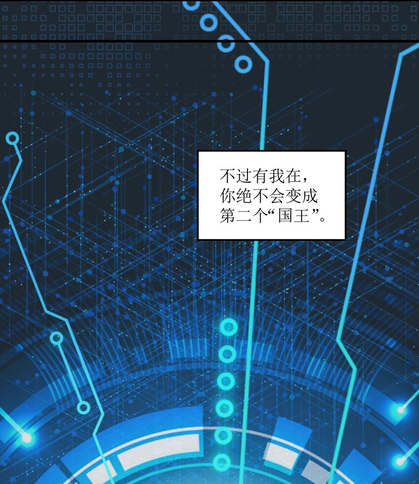 004 国王的寓言32