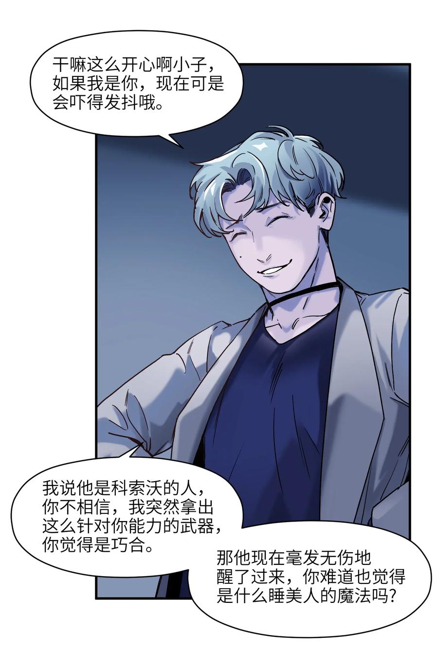 094 那现在你知道了15