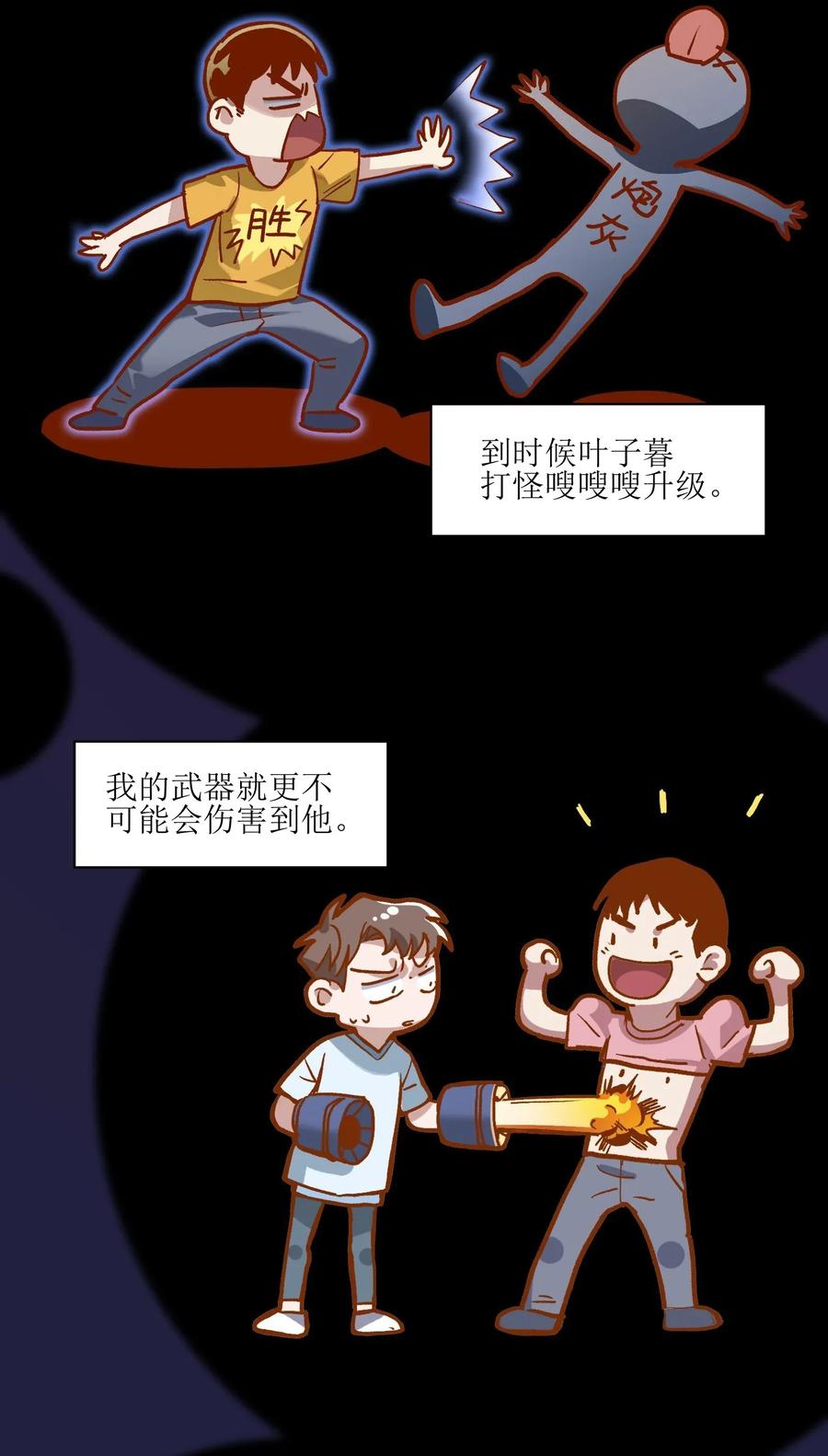 064 凌辰，做我的人22