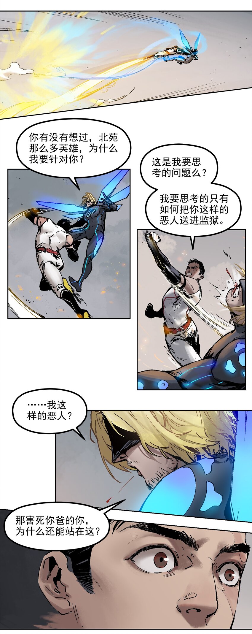 001 一切的结束，一切的开始24