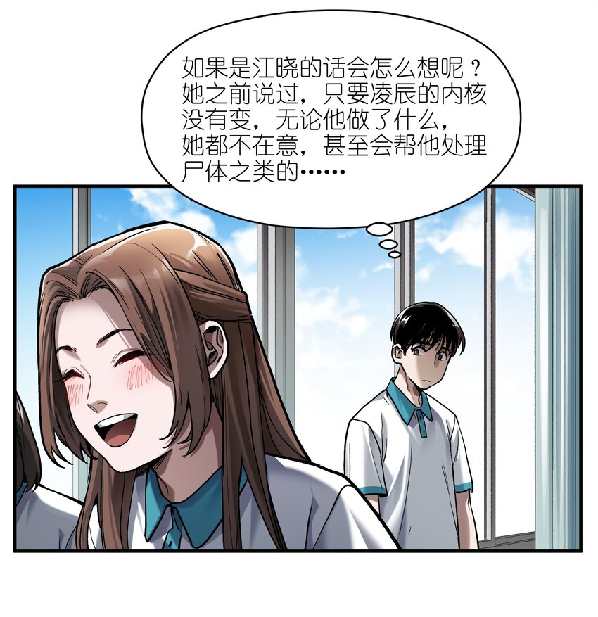 156 你不是一个人（全书完）50