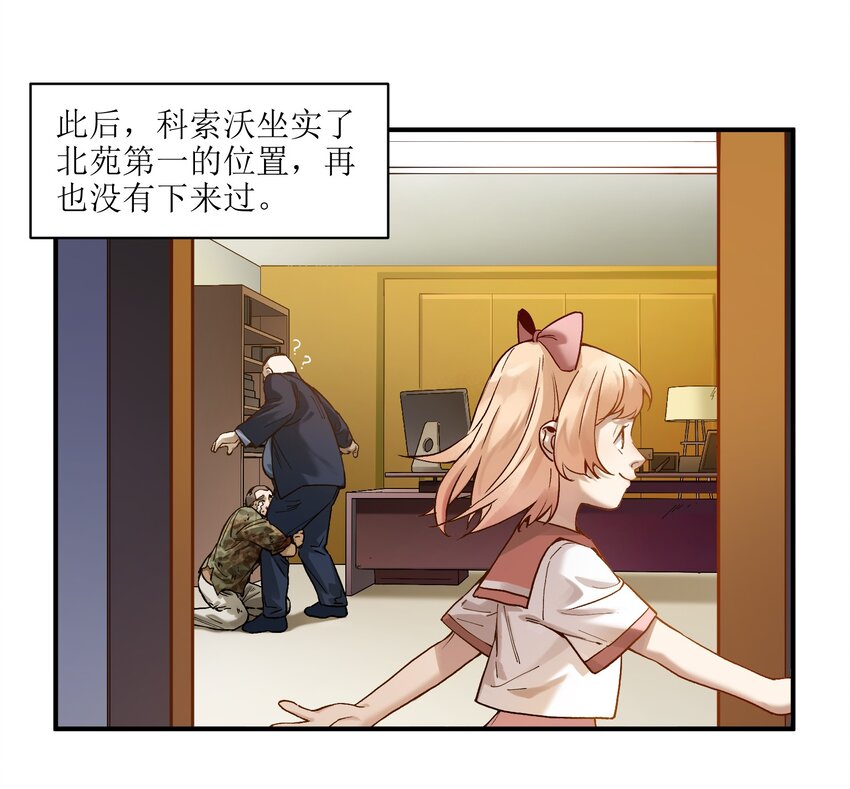 029 你有超能力？傻子才信！17