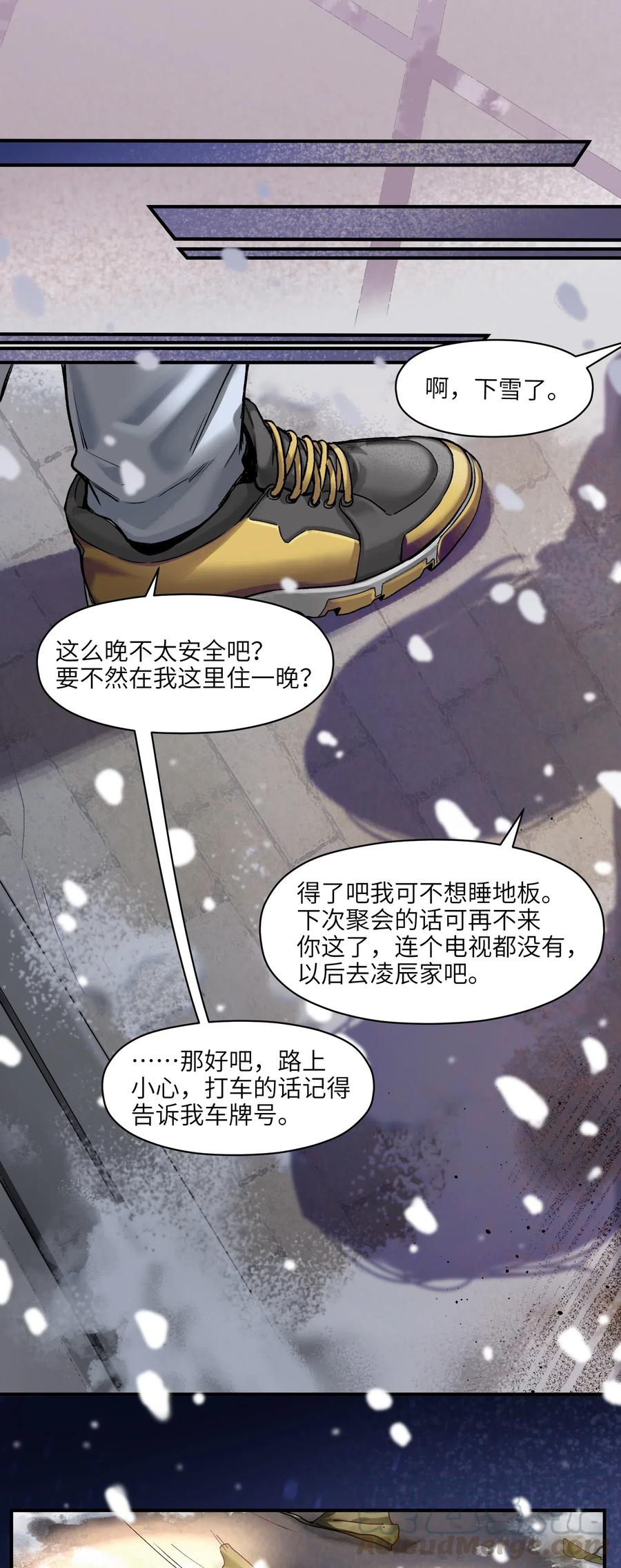 079 怎么说都过去七年了24