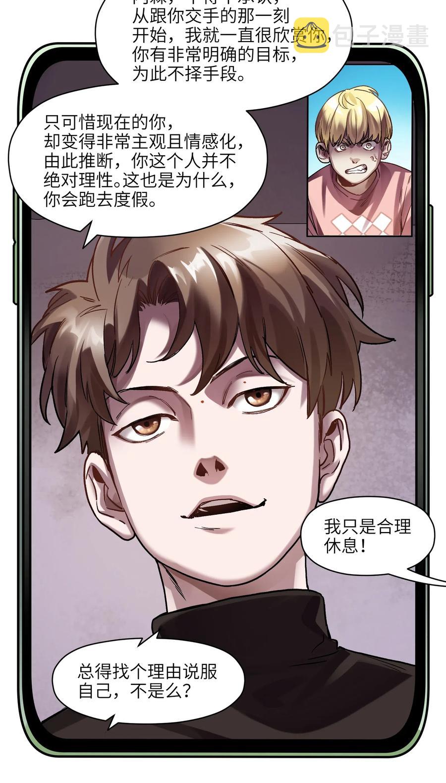 098 可是你有脑子44
