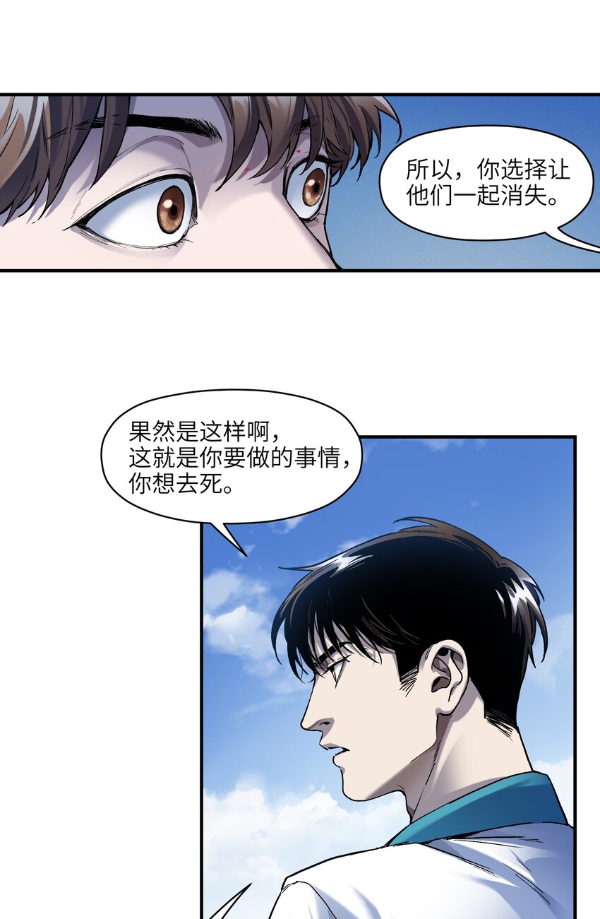 156 你不是一个人（全书完）54