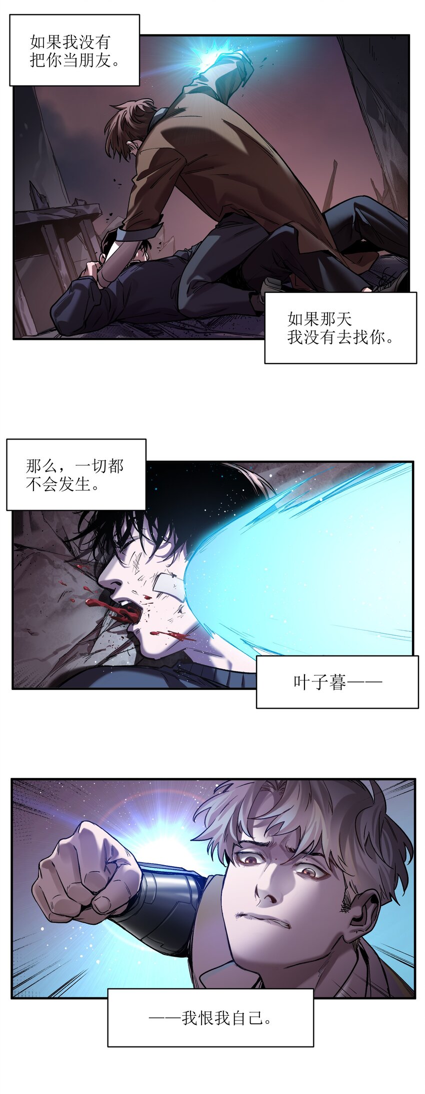 104 一切的结束，一切的开始31