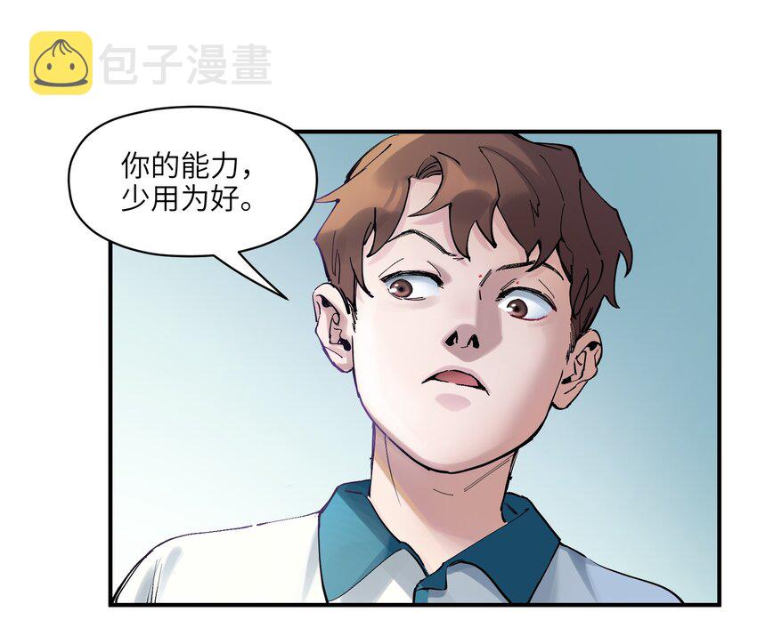 017 你的能力少用为好44