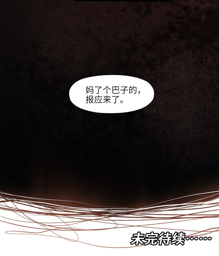 129 报应来了43