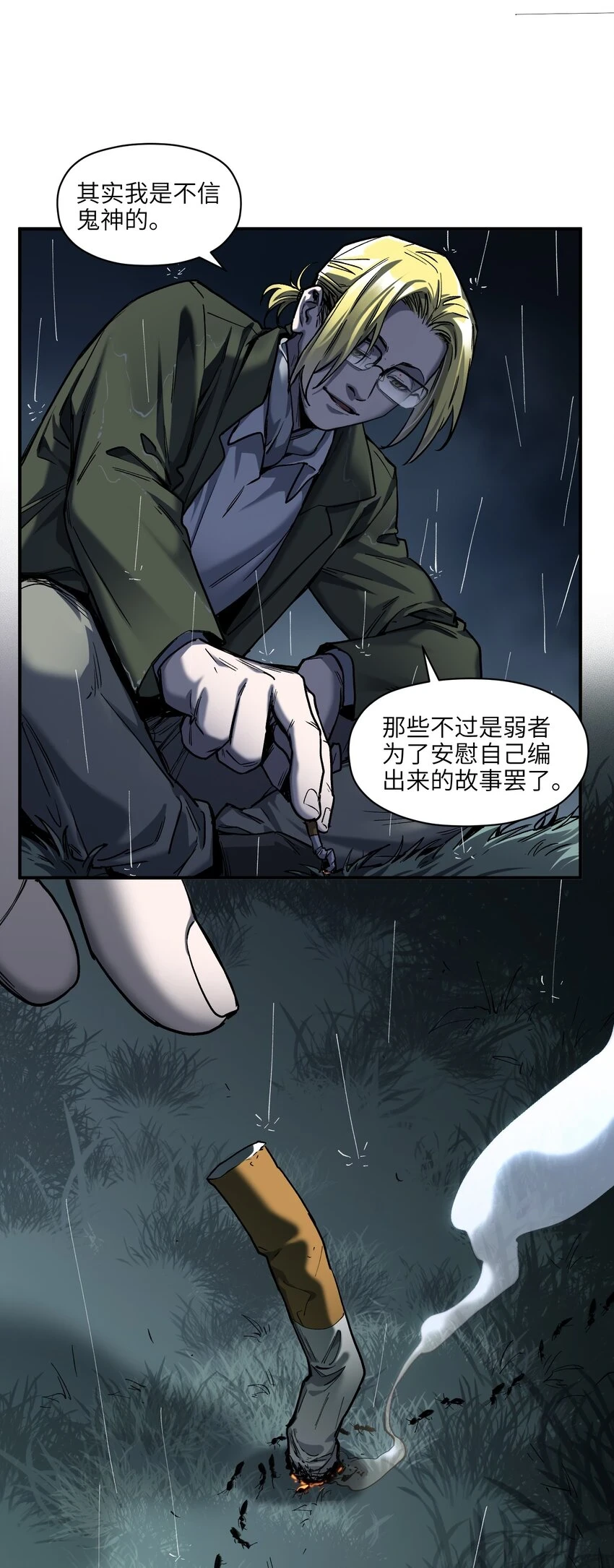 150 你就让我休息一下吧34