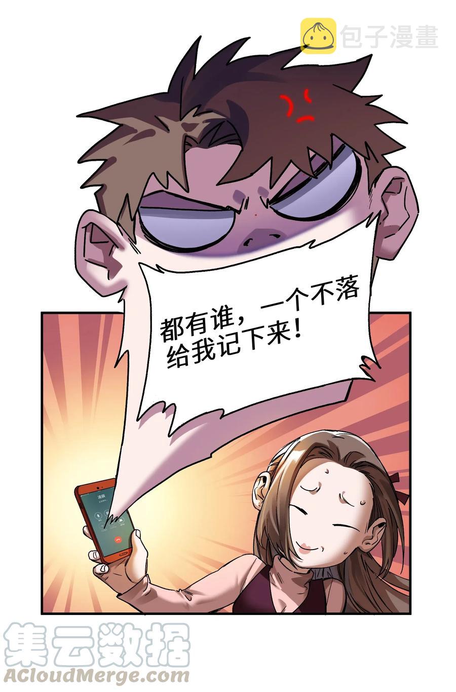 081 我已经做过一次了9