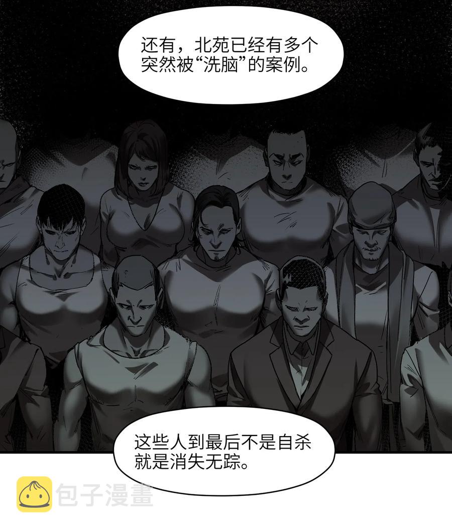 090 他不是正常人！5