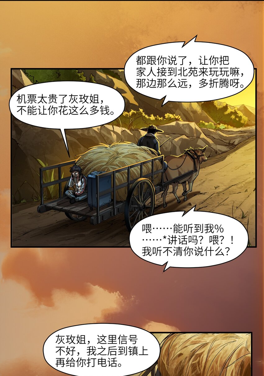 128 女主的感情总是要经历很多坎坷31