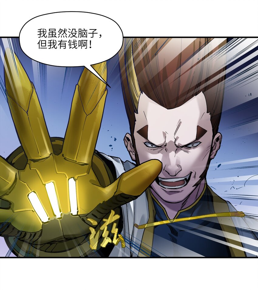 023 去他的潘洛斯！9