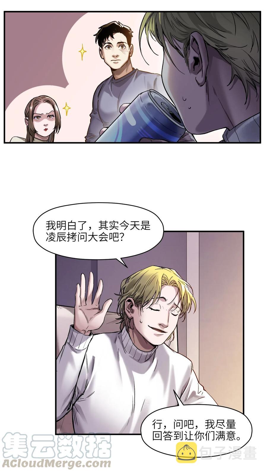 079 怎么说都过去七年了14