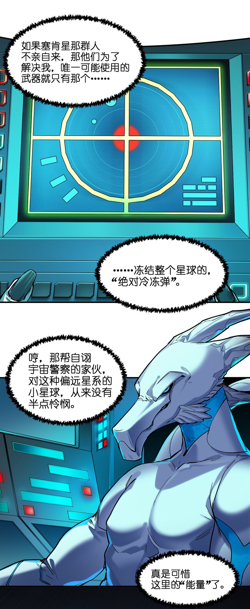 143 你那什么表情14