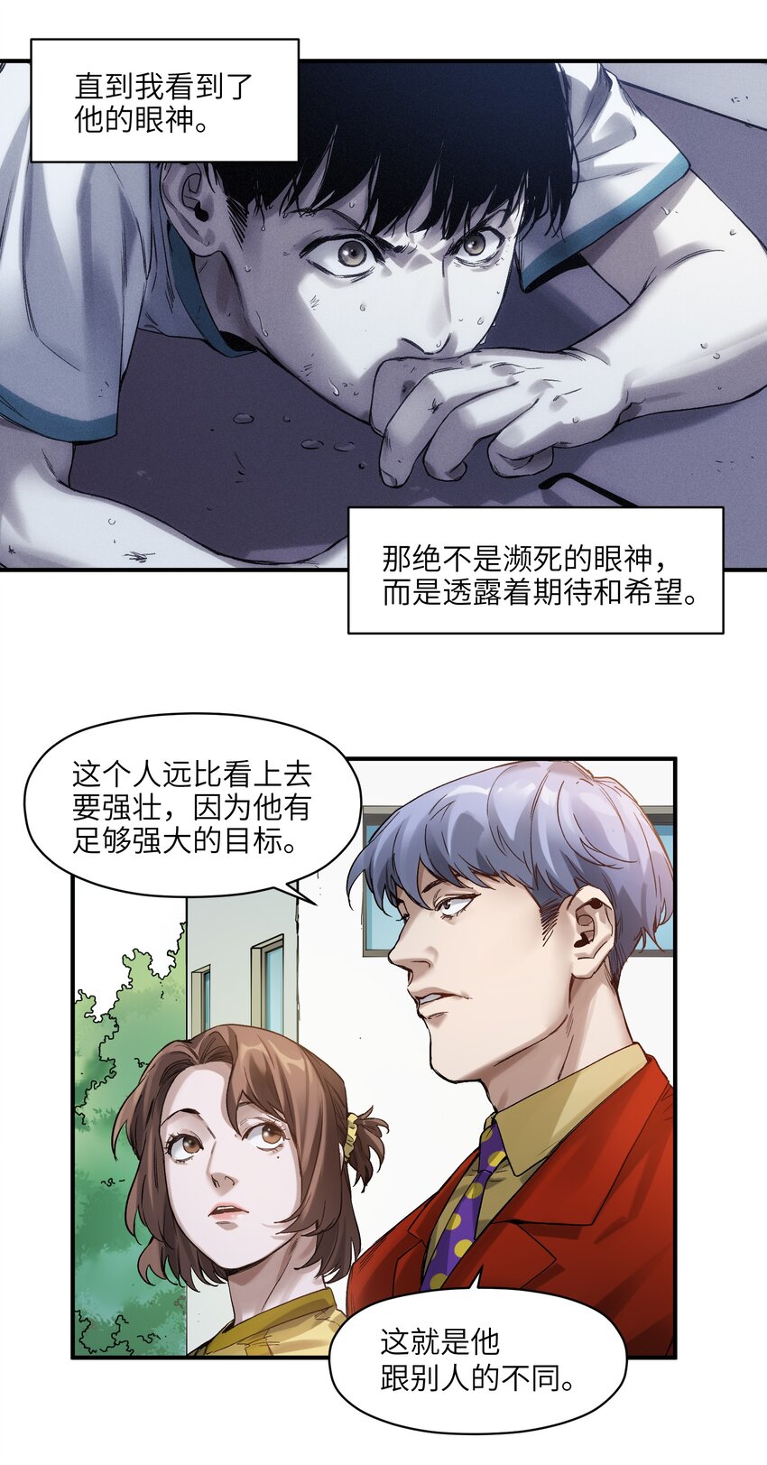 047 为了凌辰！37