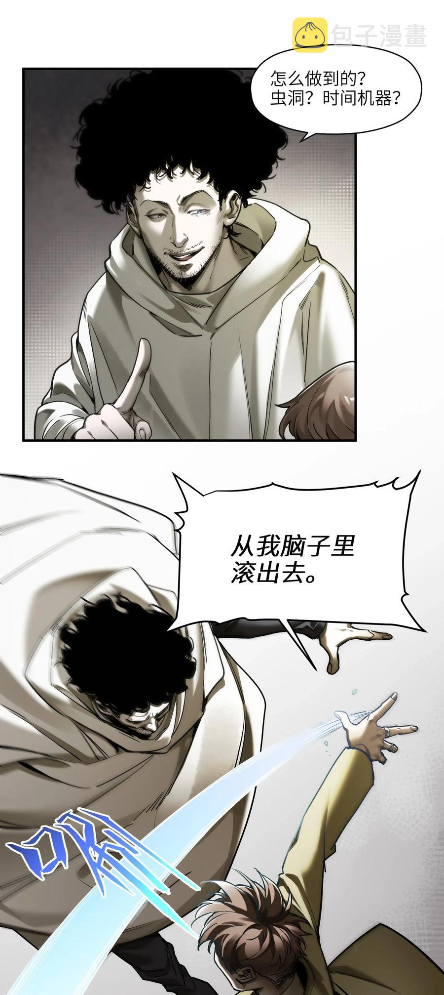 093 乔伊的男人，乔伊来救7