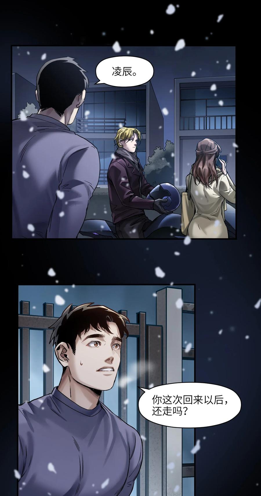 079 怎么说都过去七年了27
