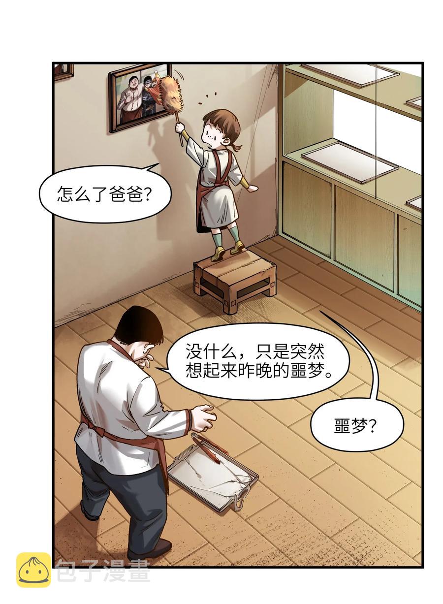 071 大声告诉我他的名字！21