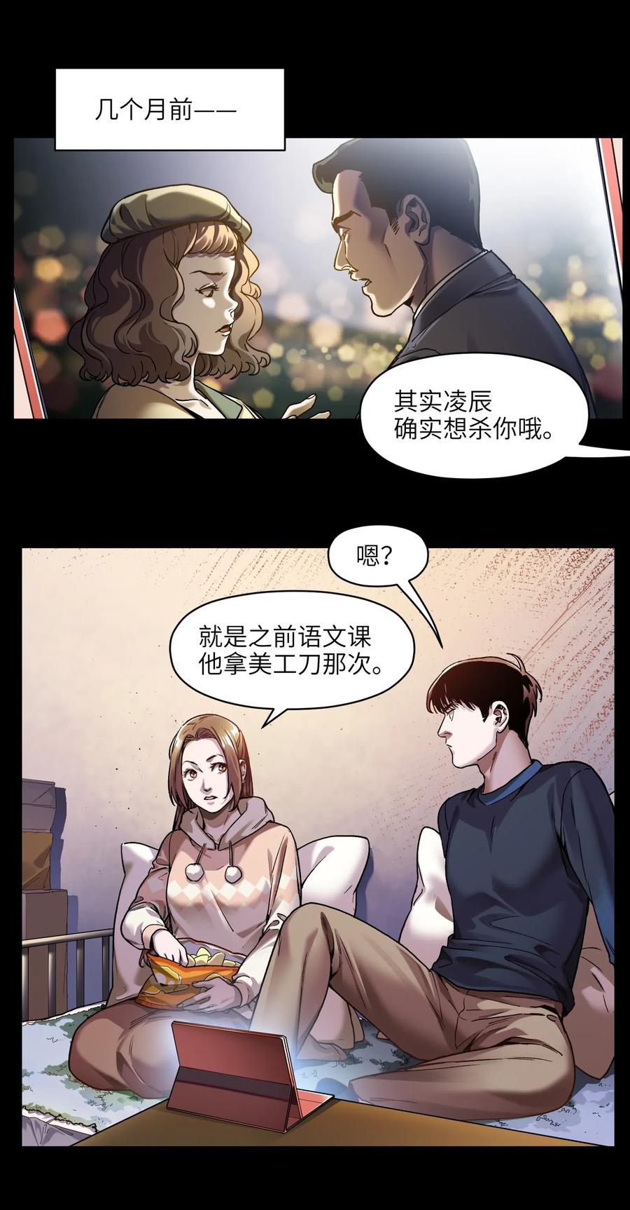 097 凌辰还是凌辰1
