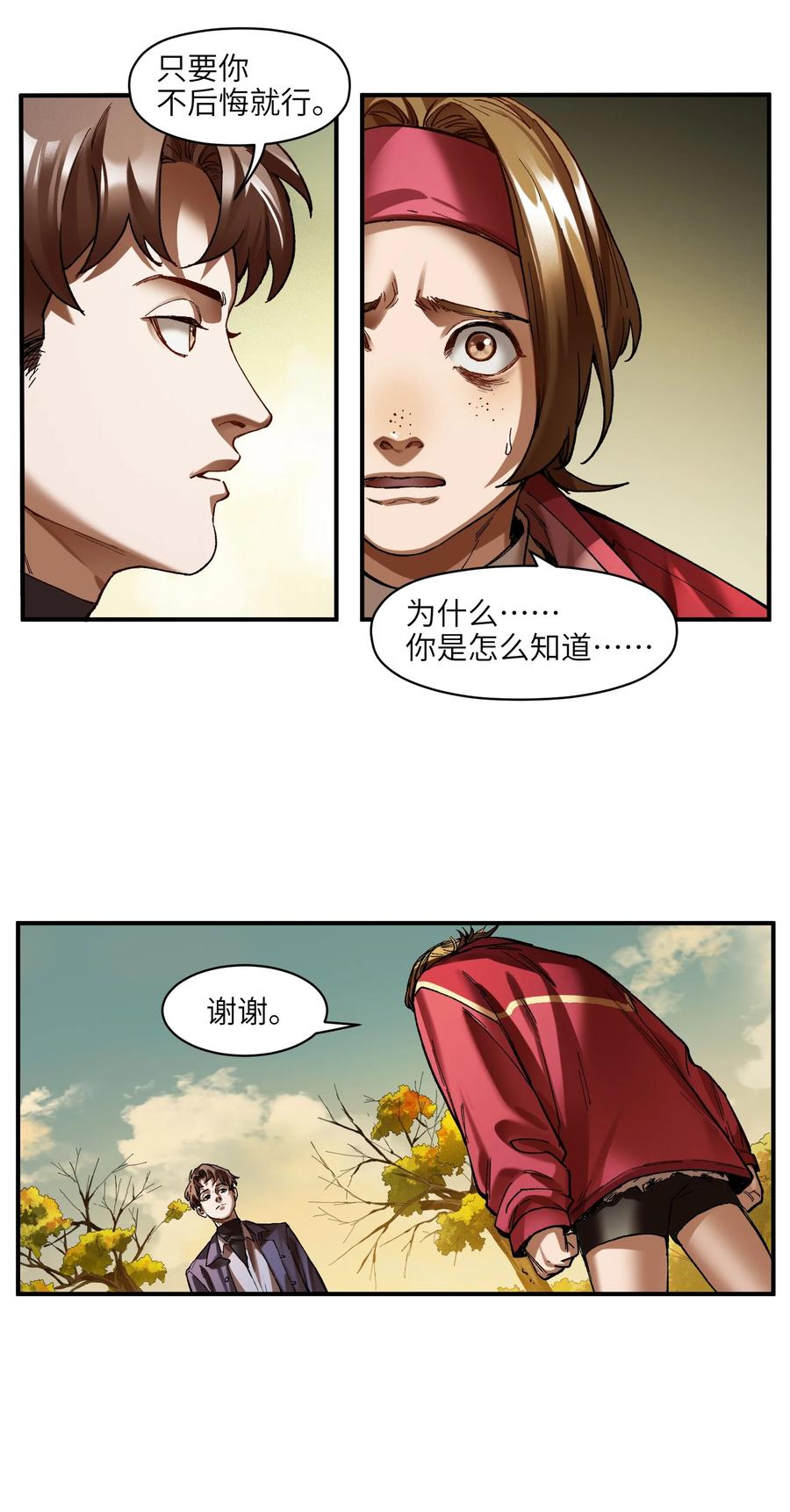 114 你这样做是没有用的21