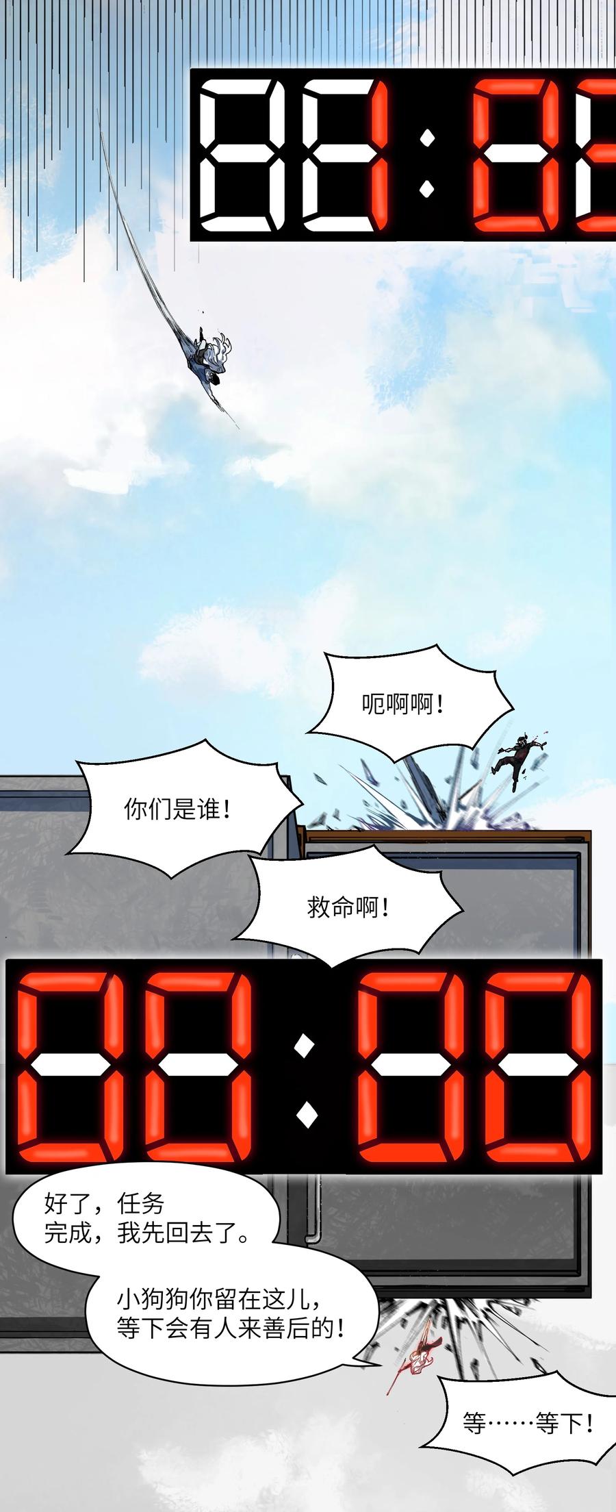 113 你们也该来了31