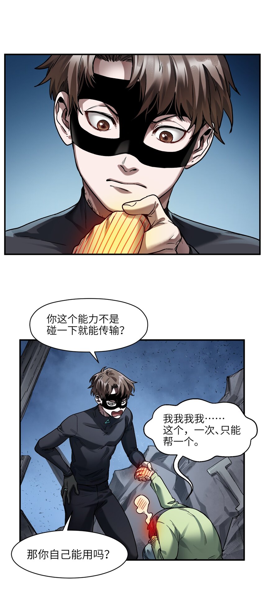 144 你能帮别人，也能帮自己23