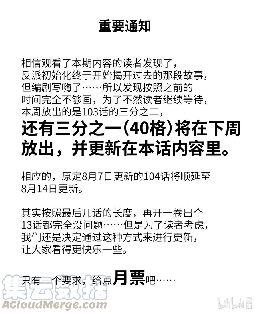 103 不想再欠谁了66