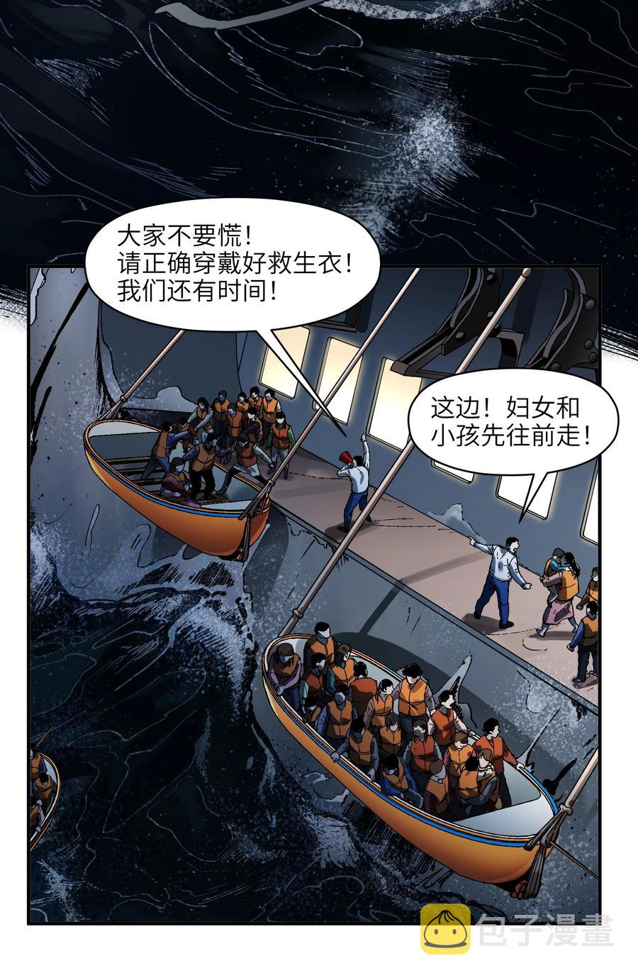 116 讲给世界听23
