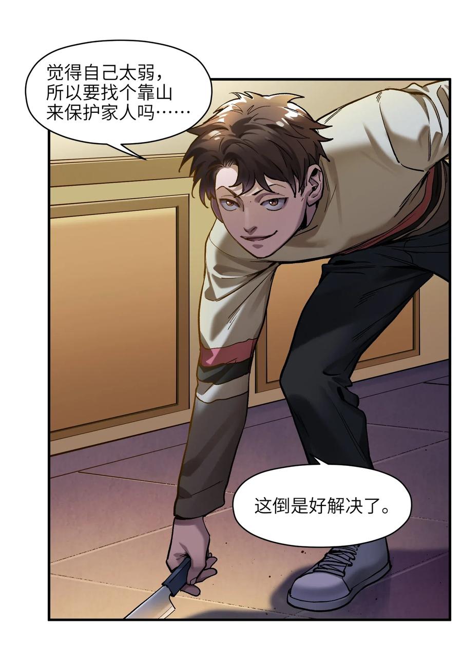 076 今天晚上做蛋炒饭吗？15