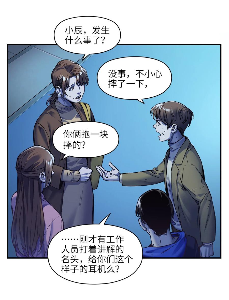 095 这个世界不是这样的3