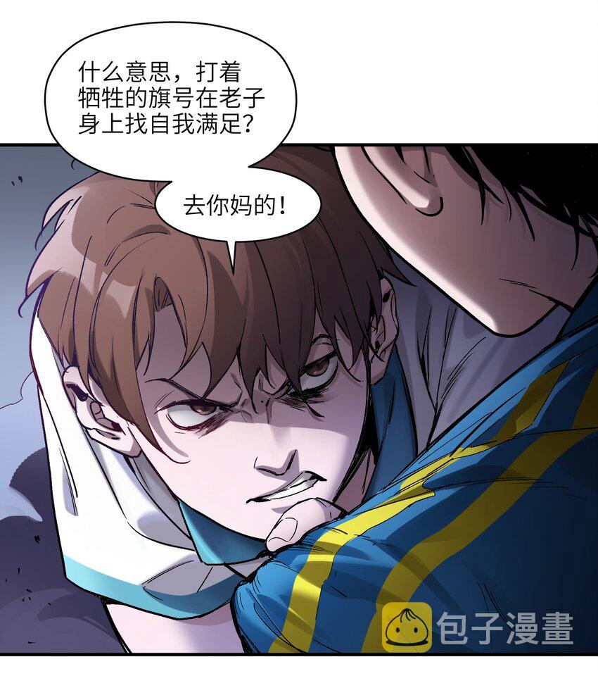 023 去他的潘洛斯！28