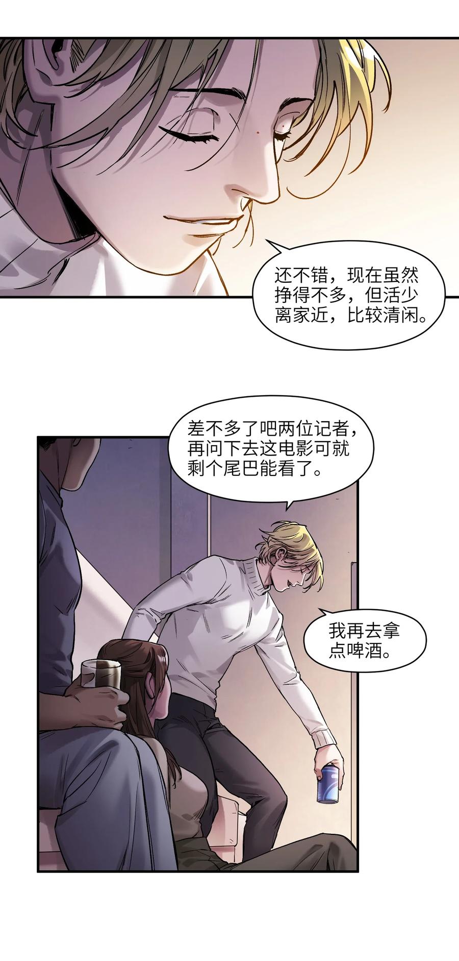 079 怎么说都过去七年了17