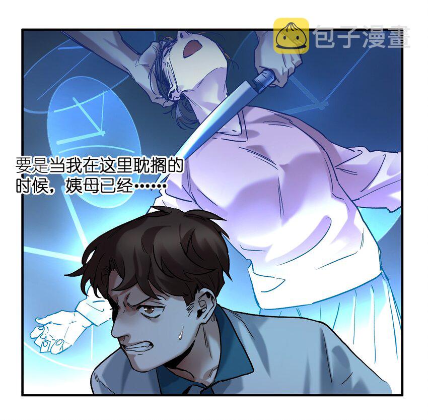 023 去他的潘洛斯！23