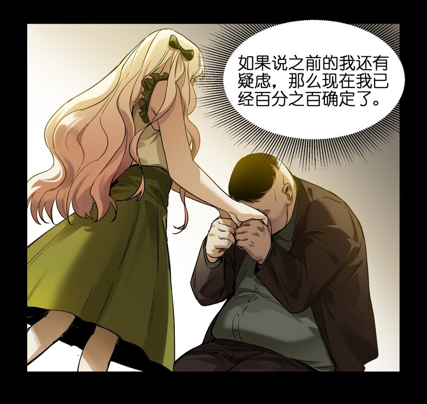 029 你有超能力？傻子才信！40