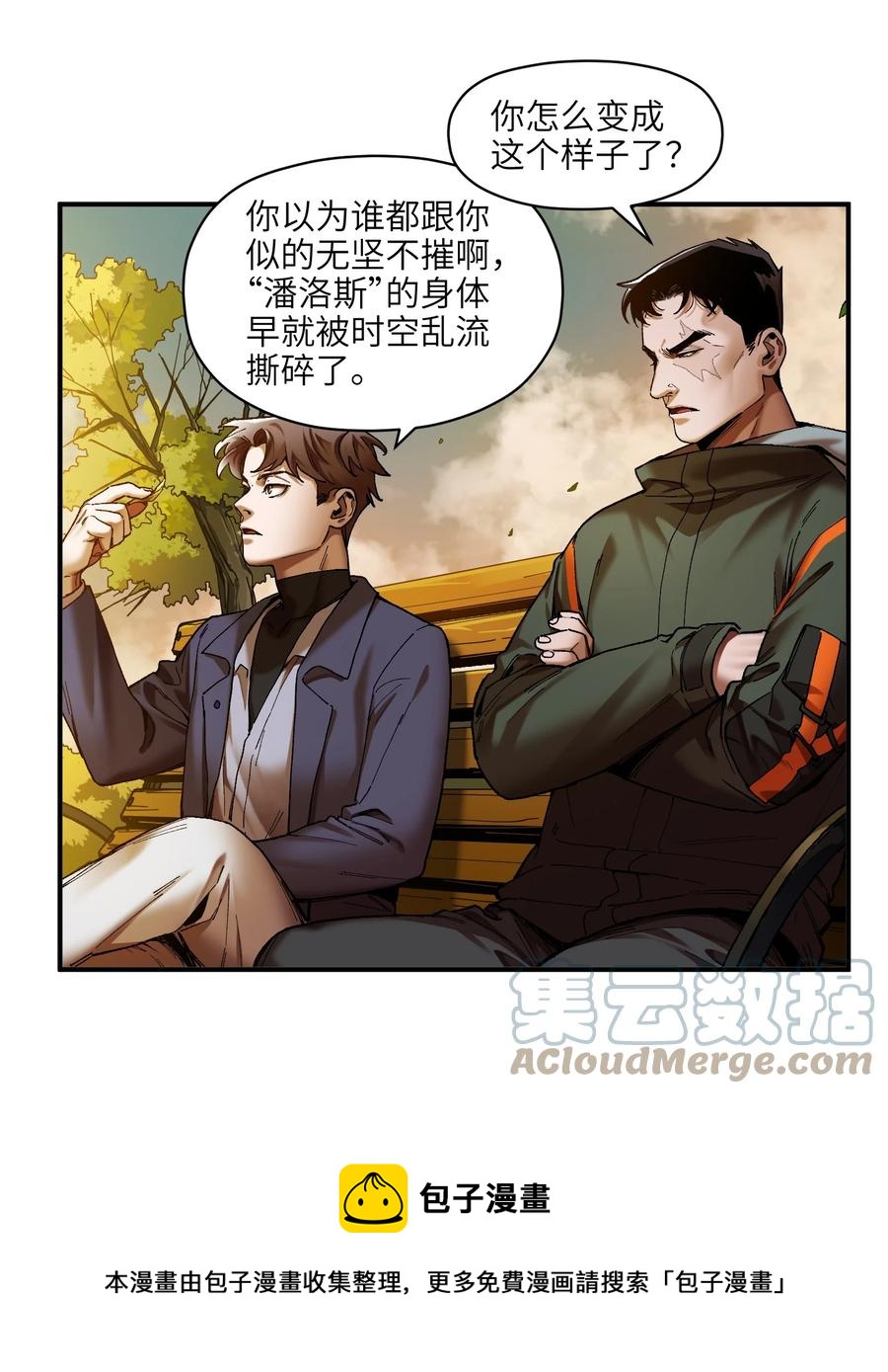 115 我会亲手杀了你8