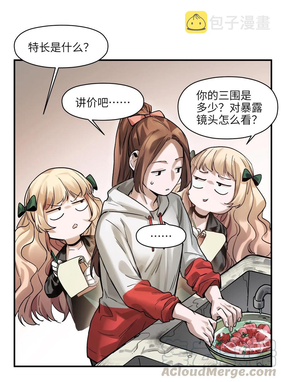 061 要用问题来换问题48