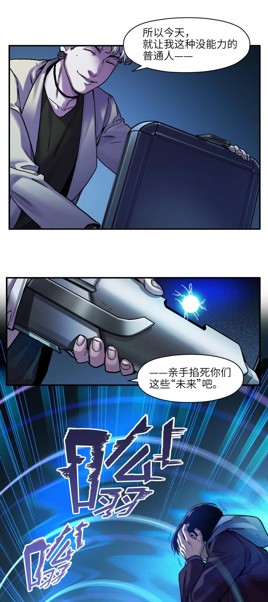 094 那现在你知道了9