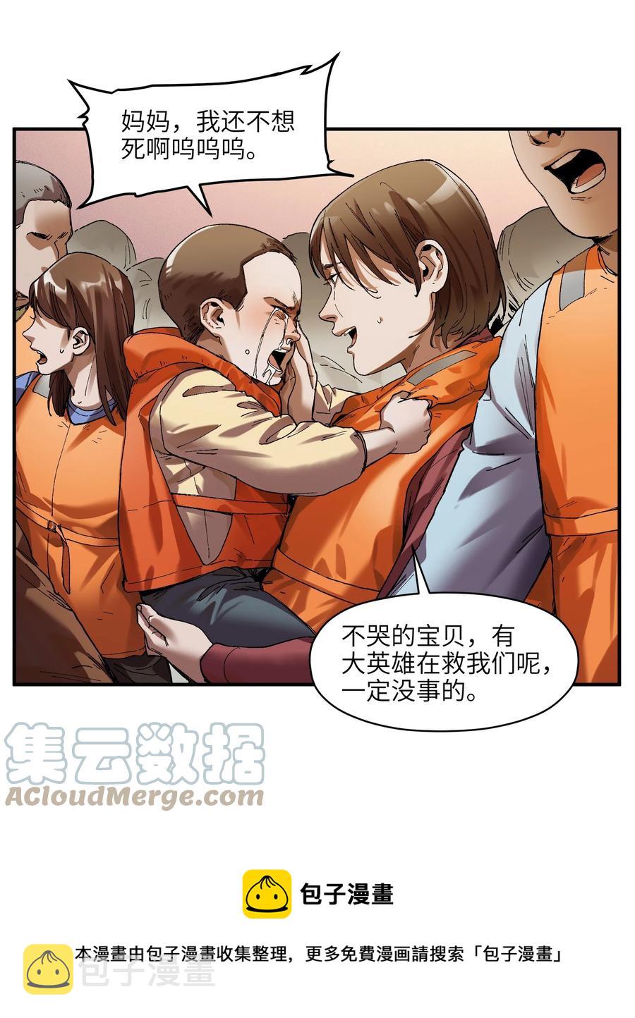 116 讲给世界听24