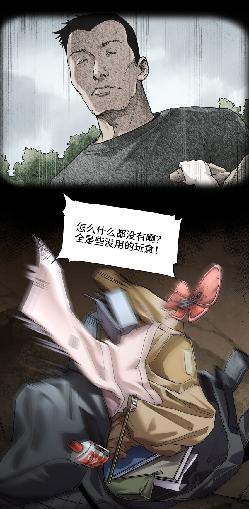 129 报应来了26