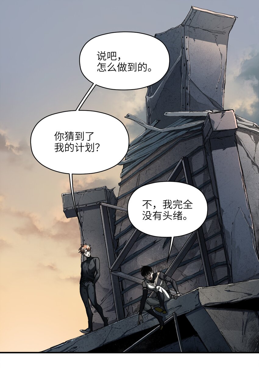 156 你不是一个人（全书完）79