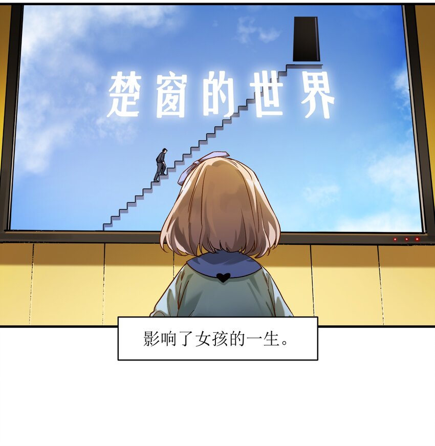 029 你有超能力？傻子才信！24