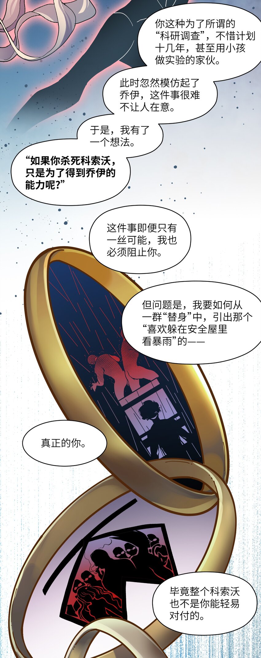 104 一切的结束，一切的开始61
