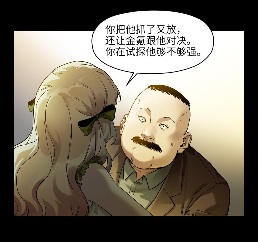 029 你有超能力？傻子才信！35