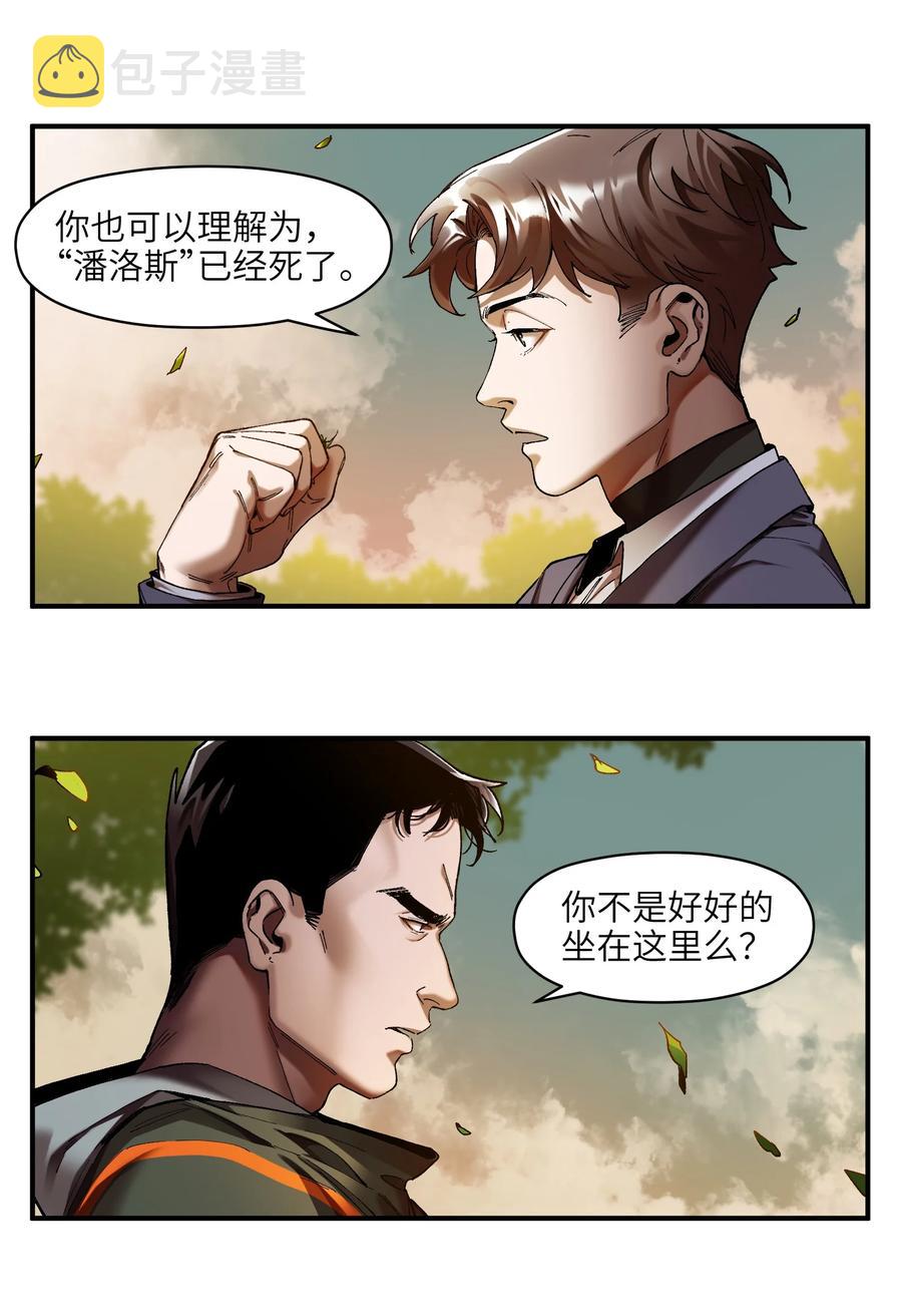 115 我会亲手杀了你9