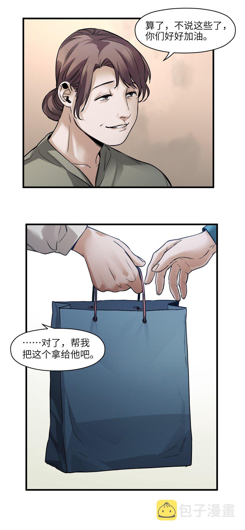041 他自己意识到了么？23
