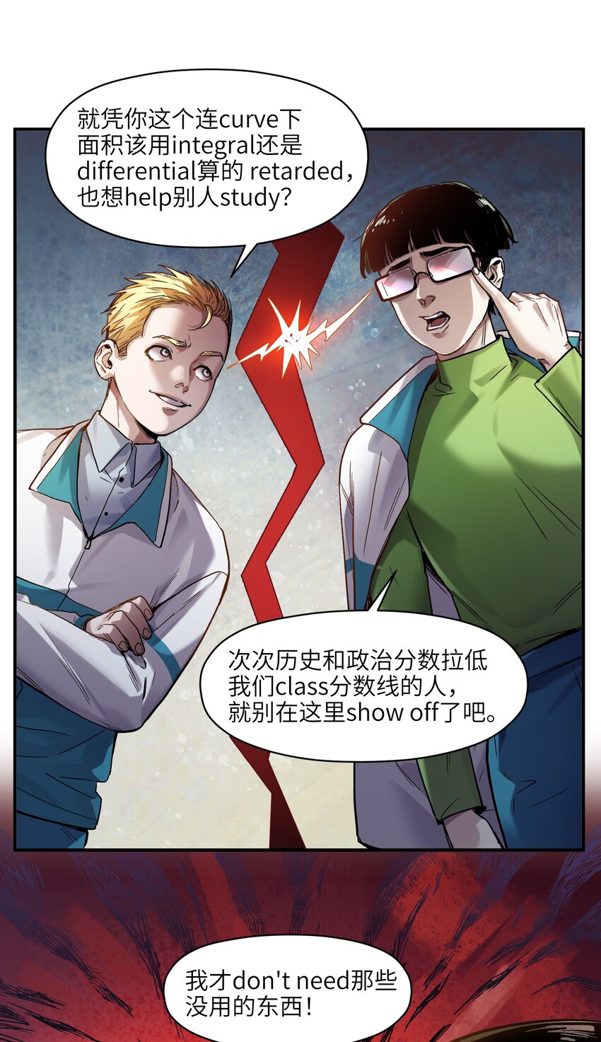 118 我可以！11