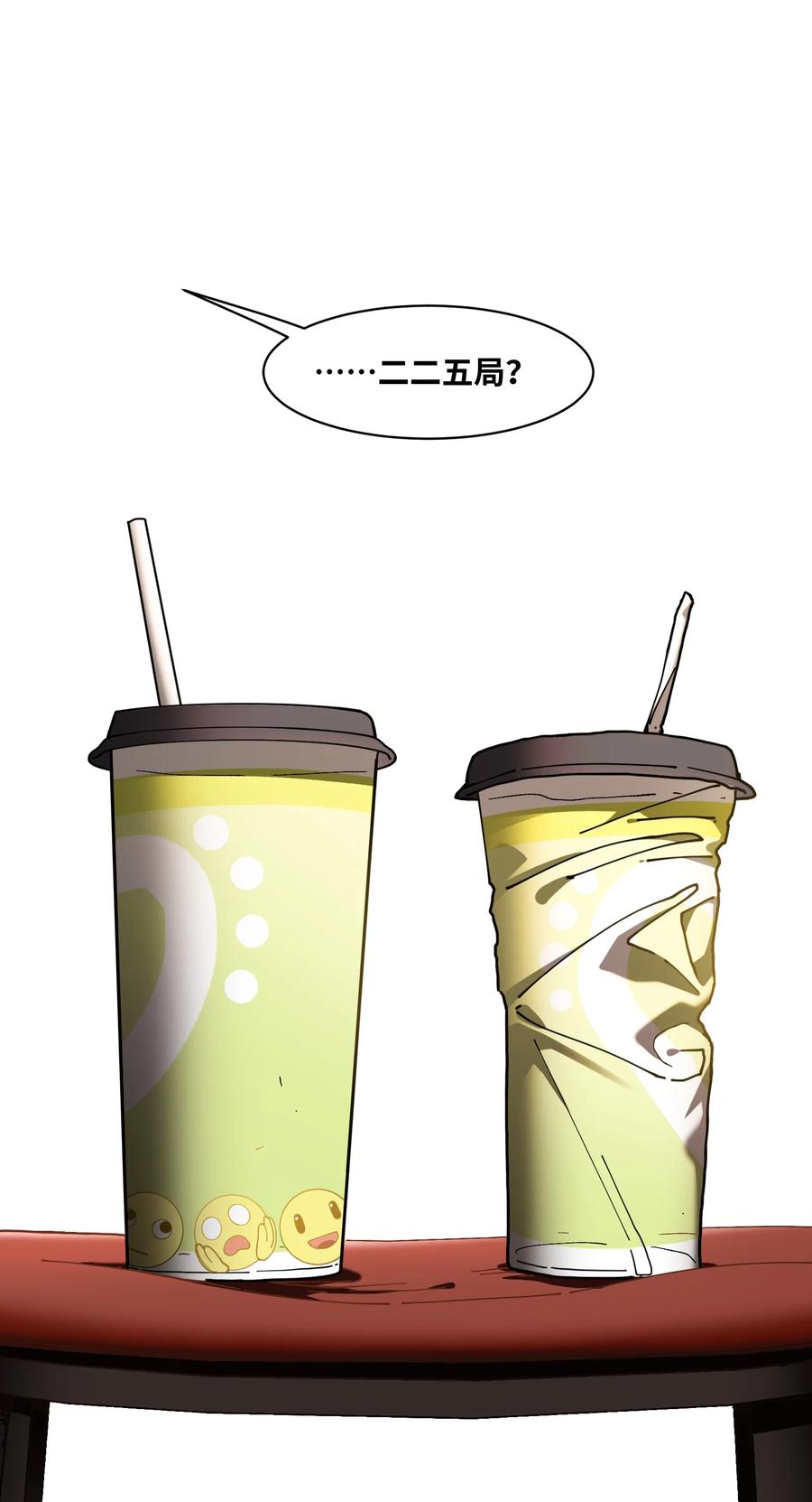 113 你们也该来了9