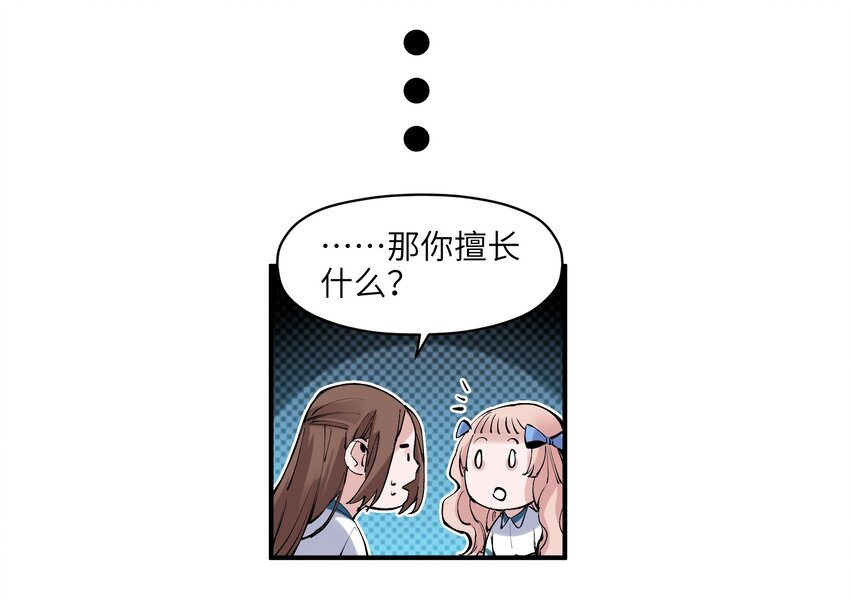017 你的能力少用为好14