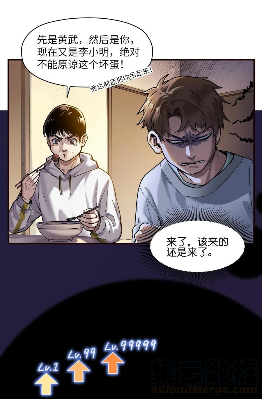 064 凌辰，做我的人21